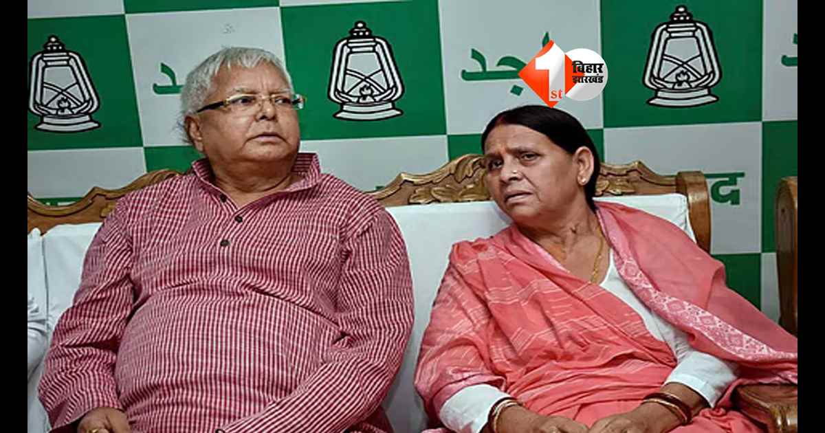 IRCTC घोटाला केस: दिल्ली की राउज एवेन्यू कोर्ट में आज बड़ा फैसला, लालू-तेजस्वी पर टिकी नजरें