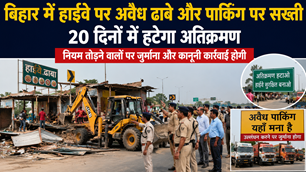 bihar news image