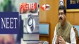 NEET Paper Leak