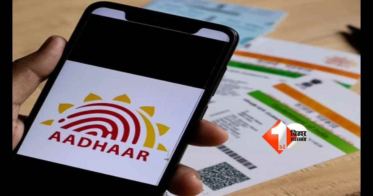 Aadhaar update UIDAI