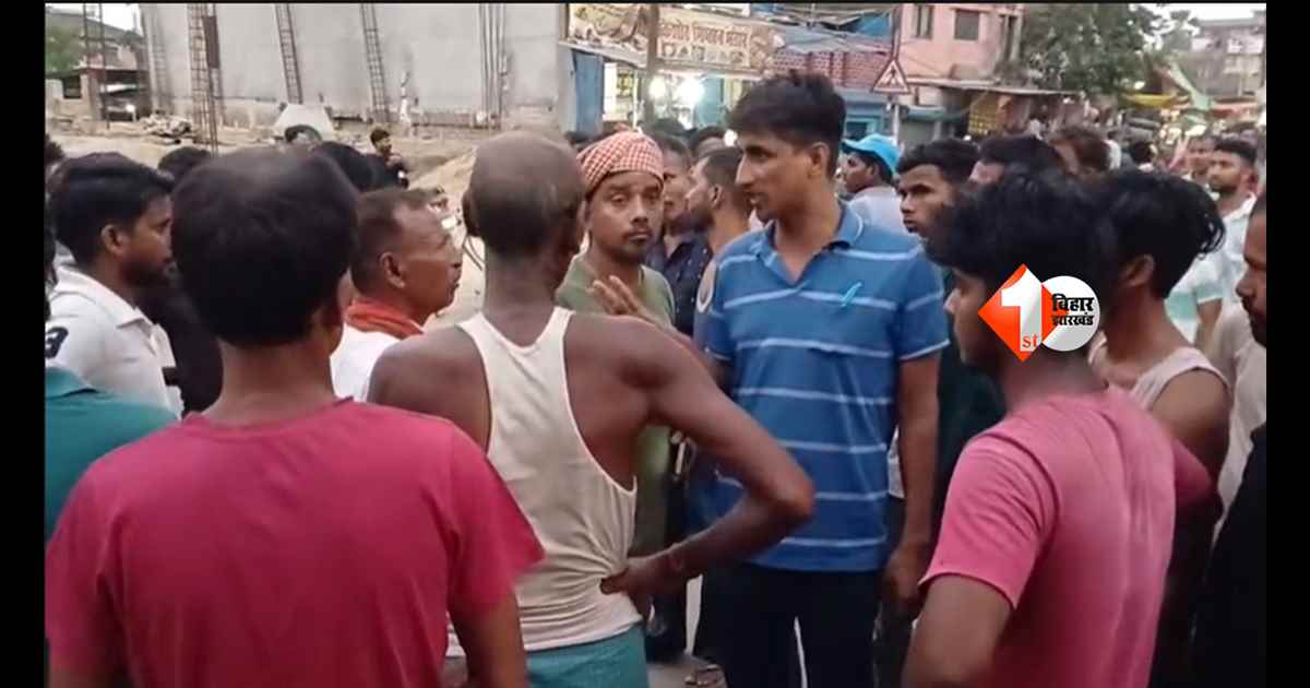 Bihar News : पोखरे में डूबा मासूम, अस्पताल में नहीं मिला डॉक्टर… गुस्साए परिजनों ने हाईवे जाम कर काटा बवाल!