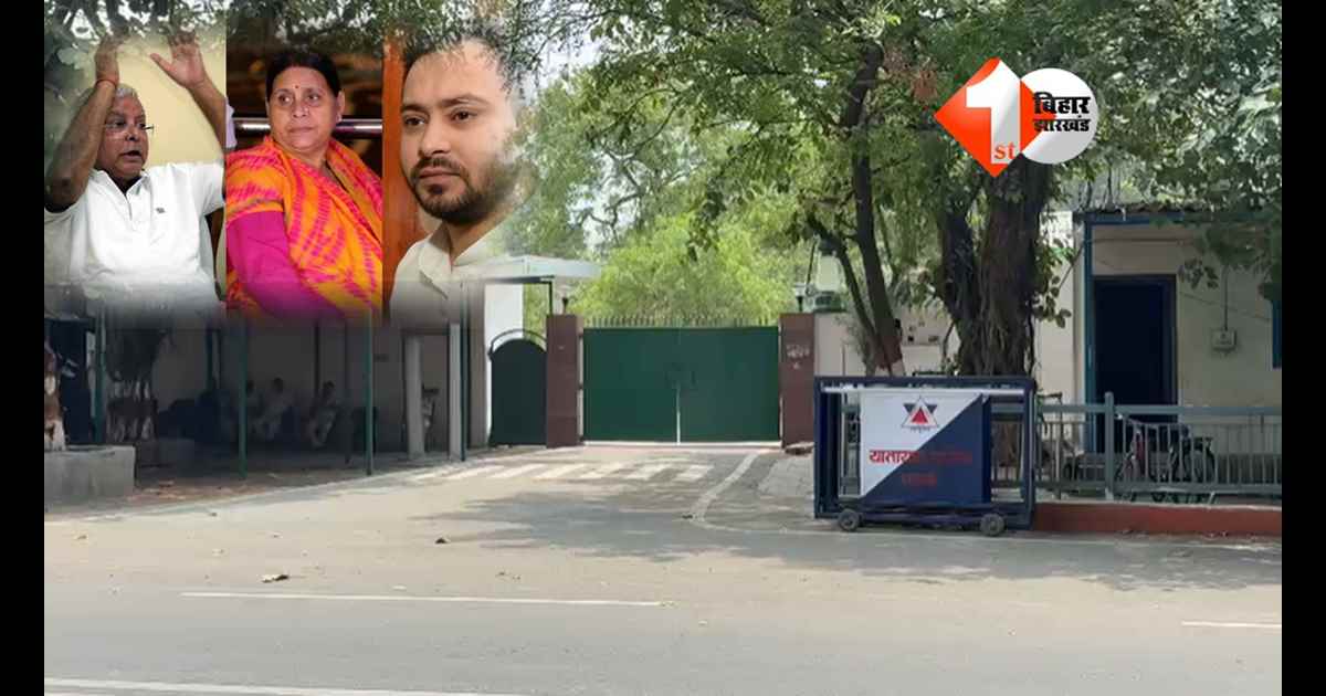 Bihar Politics