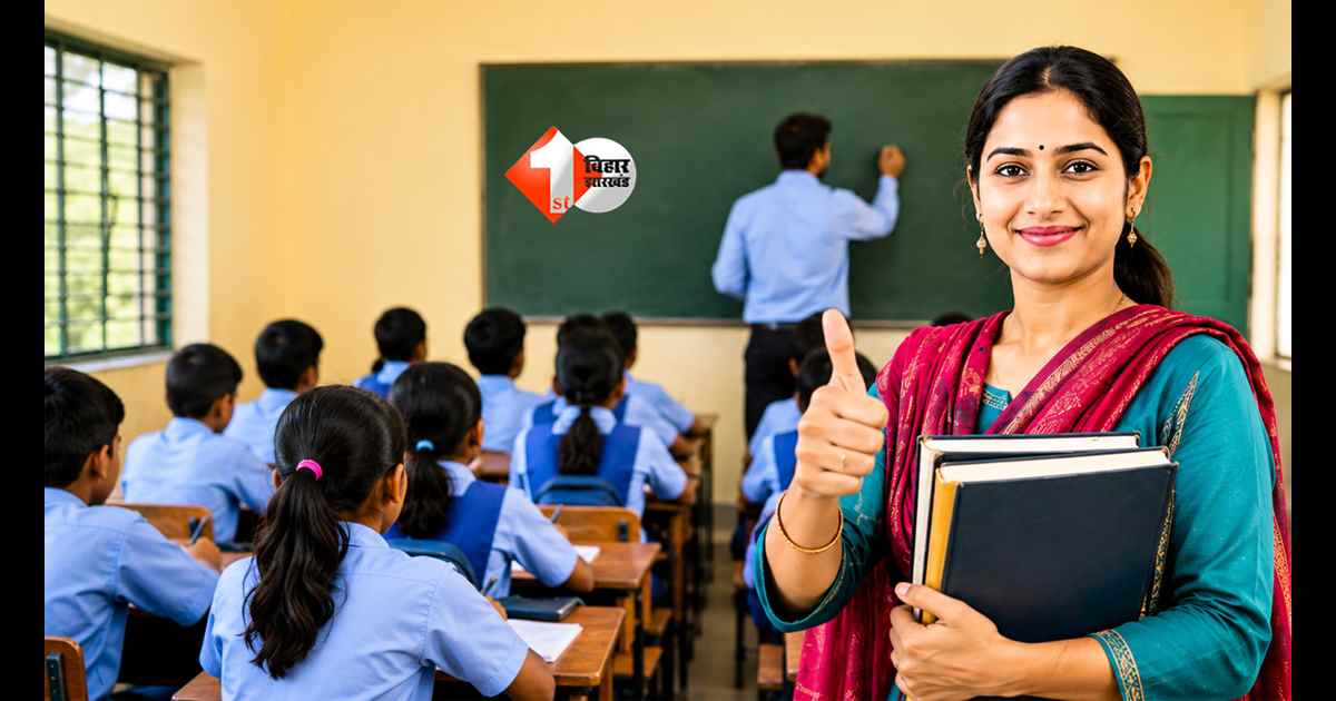 Bihar Teacher News : अब सिर्फ ट्रेनिंग से नहीं चलेगा काम! बिहार में नियोजित शिक्षकों के लिए टीईटी हुआ जरूरी; जानिए क्या है शिक्षा विभाग का आदेश 