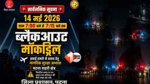 bihar news image