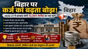 bihar news image