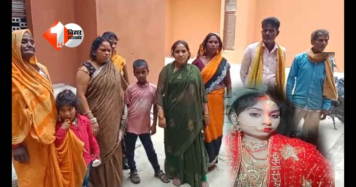 Bihar Crime News