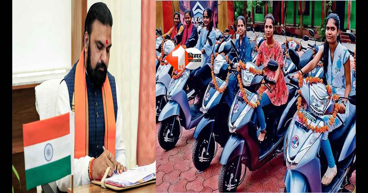 Bihar Cabinet Meeting: महिलाओं के लिए सम्राट सरकार की बड़ी पहल, इलेक्ट्रिक गाड़ी खरीदें और पायें प्रोत्साहन राशि