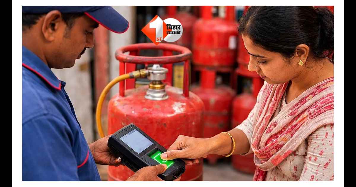 LPG eKYC Bihar
