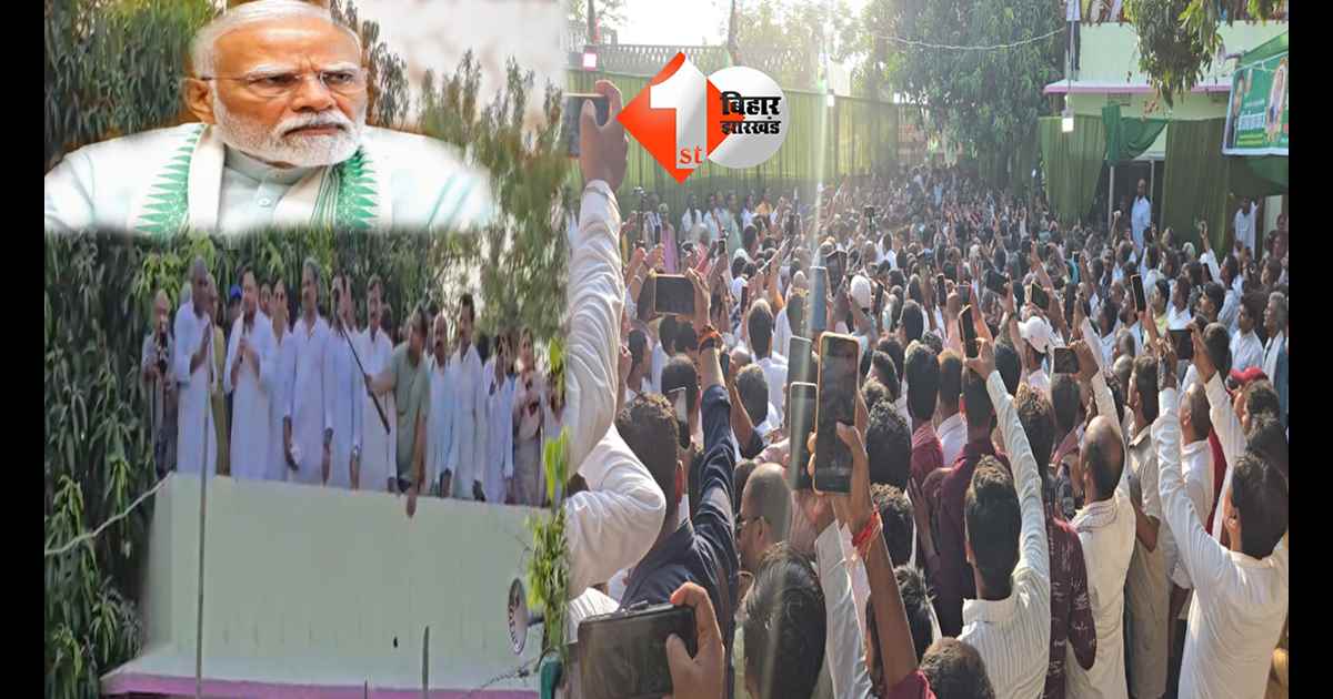 बिहार न्यूज