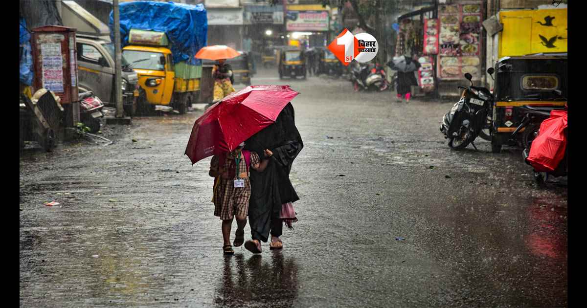 Bihar weather : बिहार में मौसम ने फिर बदला मिजाज! 19 जिलों में यलो और 9 में रेड अलर्ट जारी; आंधी-बारिश और ओलावृष्टि का खतरा बढ़ा