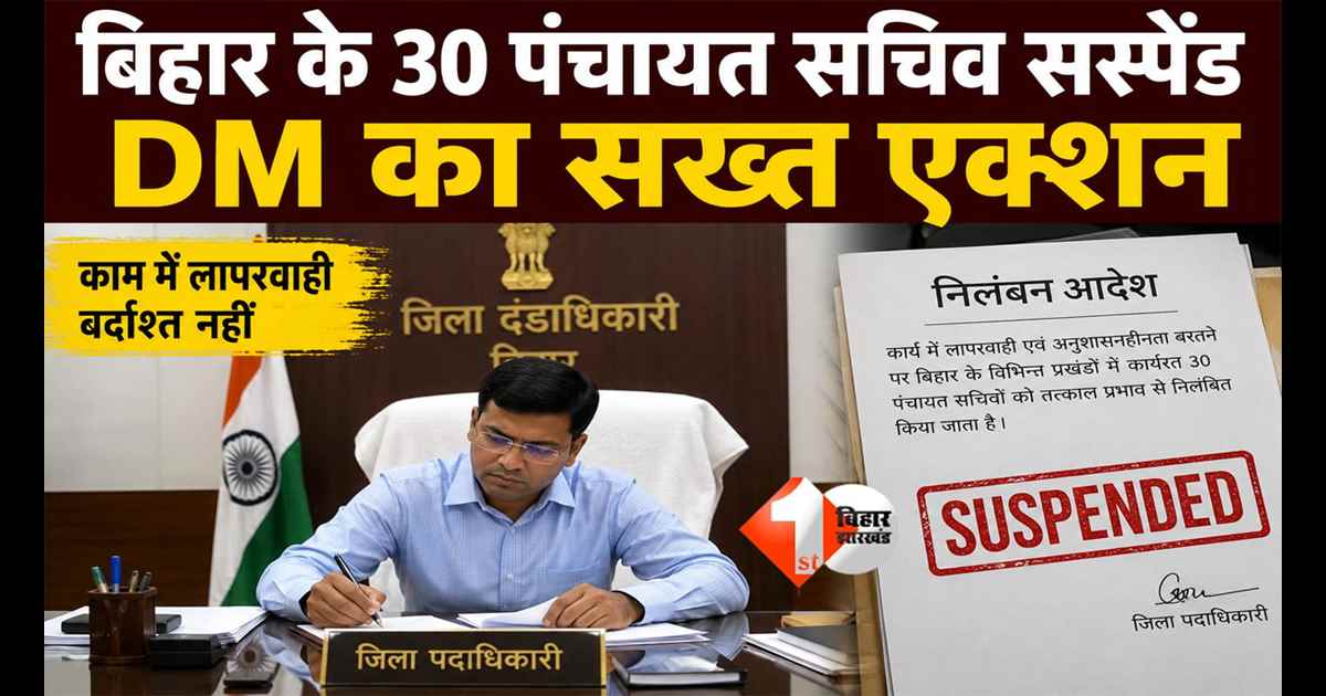 Bihar News