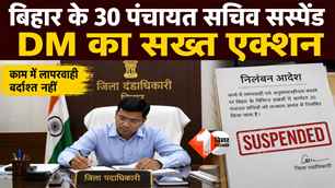 bihar news image