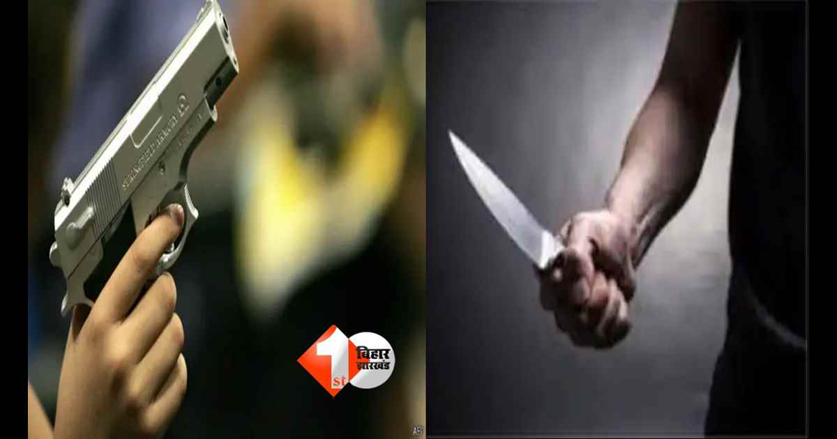 Bihar Crime News