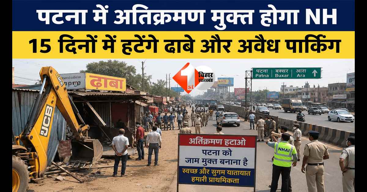 Patna News