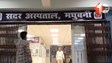 बिहार न्यूज