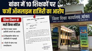 bihar news image