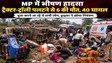 मध्यप्रदेश न्यूज