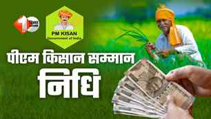 bihar news image