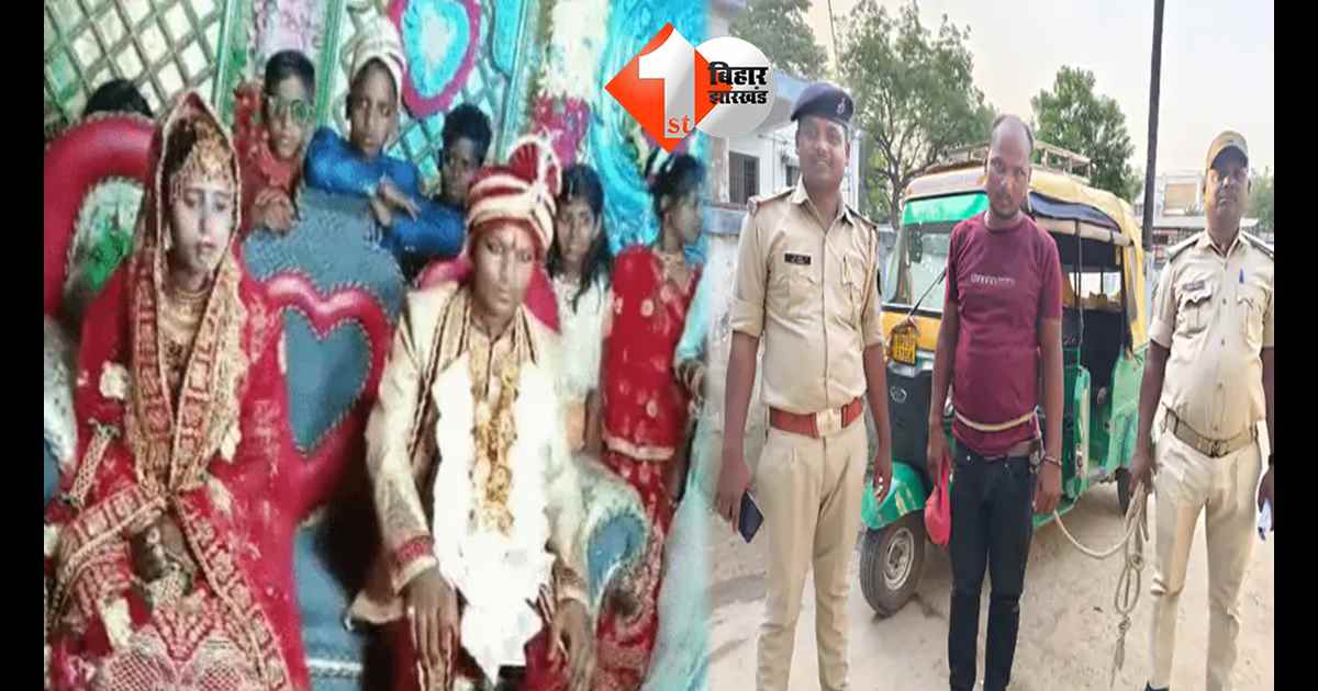बिहार न्यूज