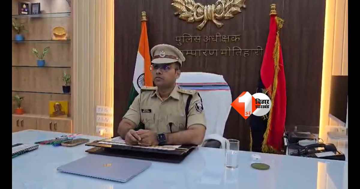 Bihar News