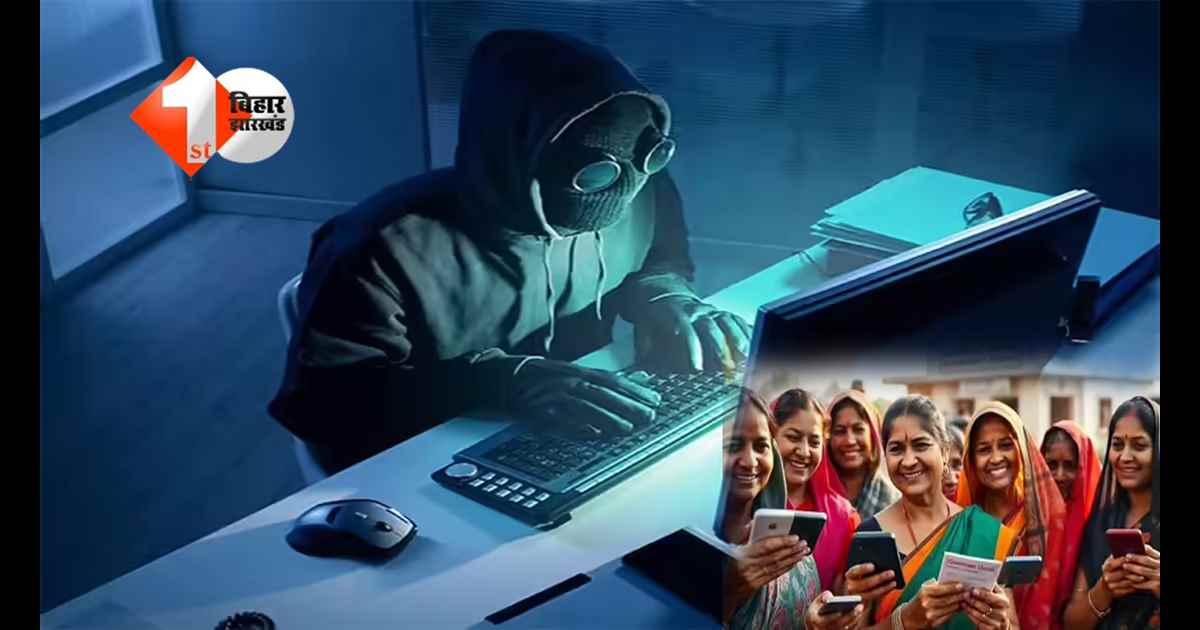 Bihar Cyber Crime