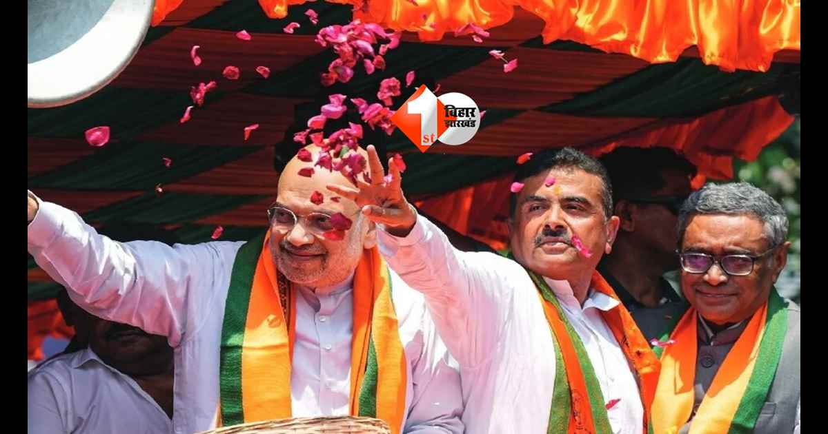 west bengal cm : शुभेंदु अधिकारी या फिर...“बंगाल का अगला CM कौन?” अमित शाह आज लगाएंगे नाम पर अंतिम मुहर