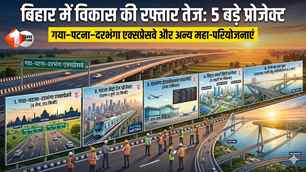 bihar news image