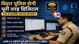 bihar news image