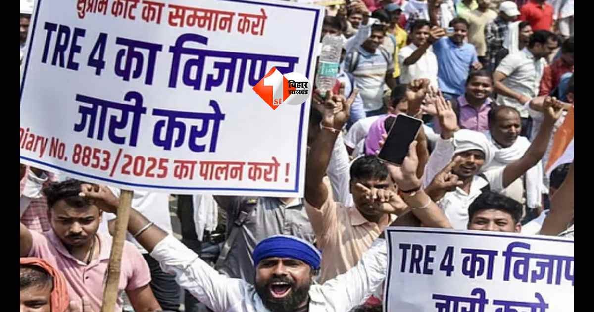 BPSC TRE-4 :  TRE-4 की वैकेंसी पर बवाल, प्रदर्शन कर रही महिलाओं को पुलिस ने घसीटा; जानिए क्या बोले शिक्षा मंत्री 