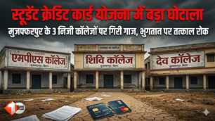 bihar news image