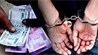 Vigilance Raid Bihar : रिश्वत लेते रंगे हाथ पकड़े गए माप तौल कार्यालय के लिपिक, निगरानी ब्यूरो की बड़ी कार्रवाई