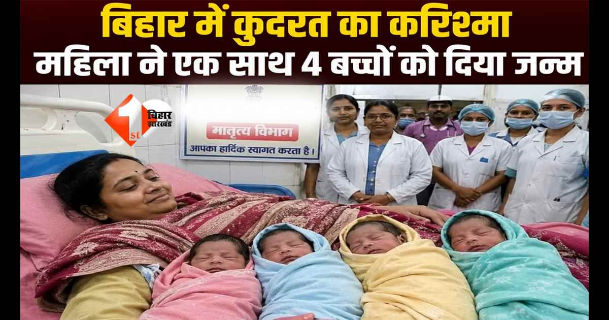 Bihar News