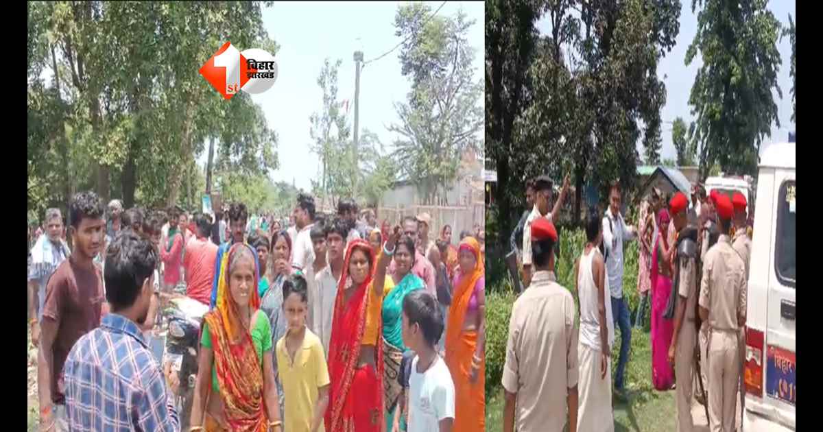 Bihar news : बिहार में फिर पुलिस पर सवाल! महादलित बस्ती में जातिसूचक टिप्पणी और पिटाई का आरोप, सड़क जाम