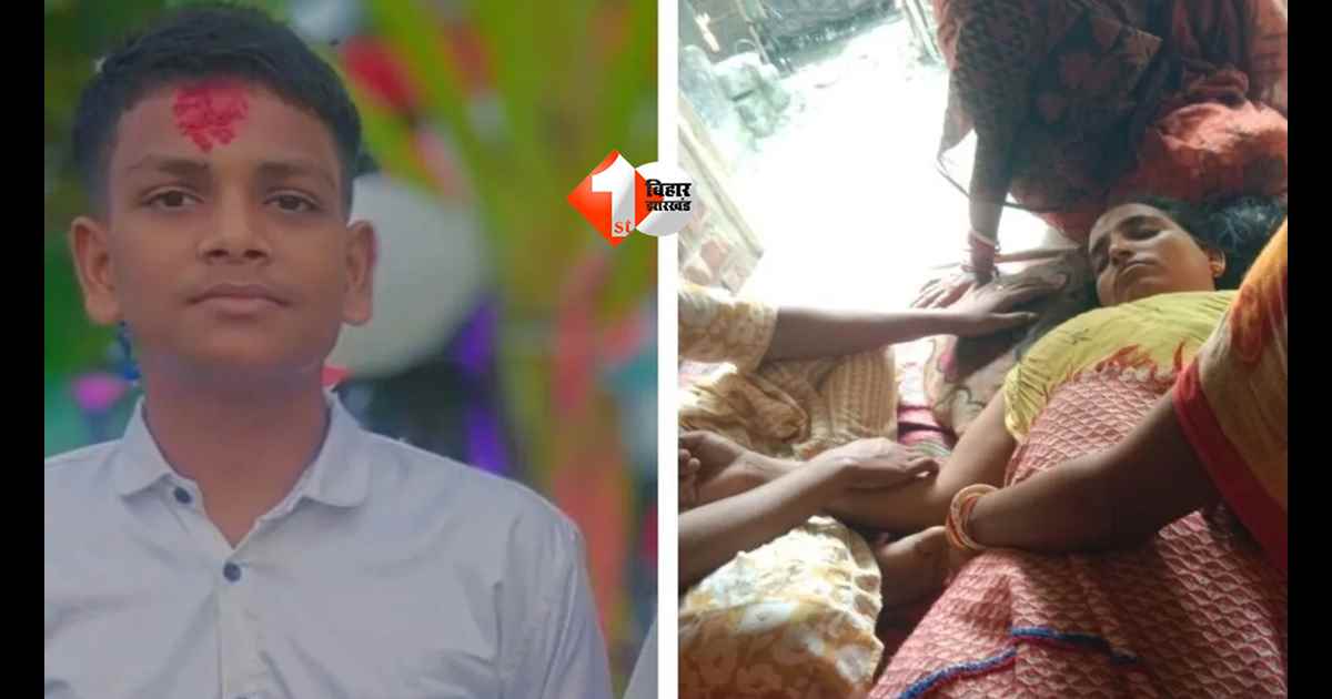 Bihar News : 16 वर्षीय छात्र का अपहरण, 2 लाख फिरौती की मांग और फिर बेरहमी से हत्या; घटना से इलाके में दहशत
