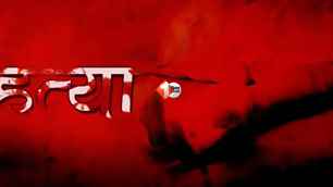 bihar news image