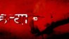 Bihar Crime : गृह प्रवेश की खुशियां मातम में बदलीं! लाठी-डंडों से युवक की हत्या, गांव में तनाव