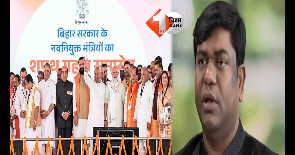 बिहार न्यूज
