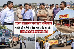 bihar news image