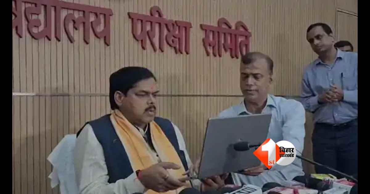 Bihar Board compartment result
