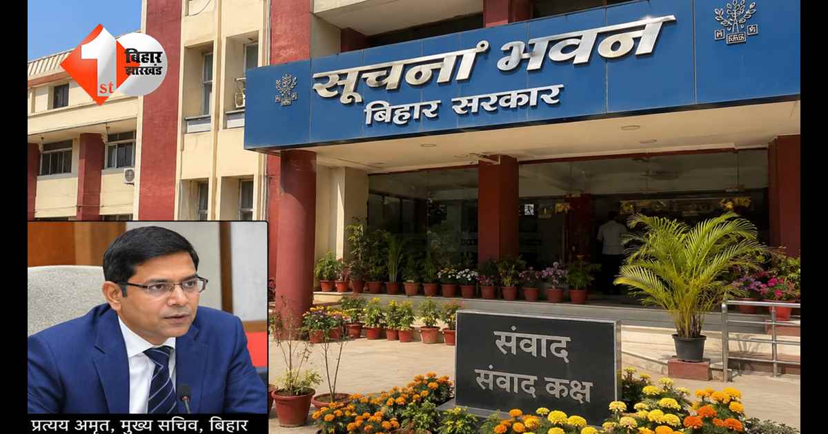 बिहार न्यूज