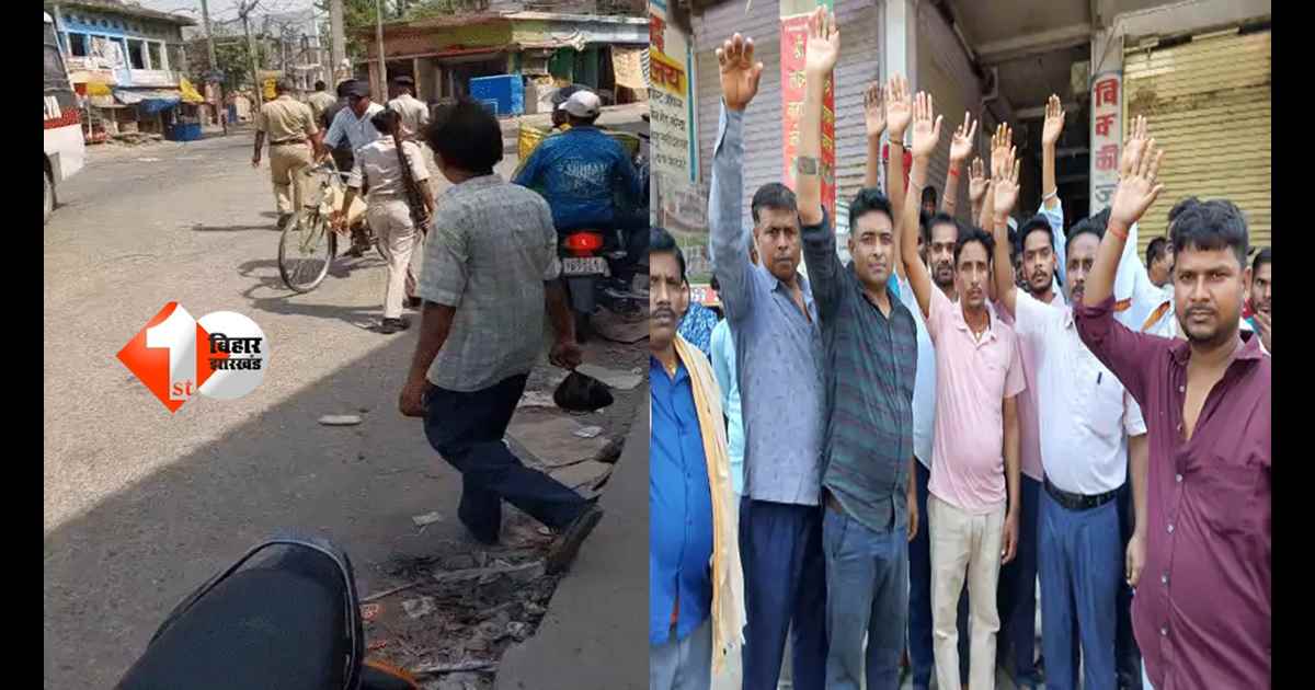 Bihar Crime News