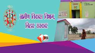 bihar news image