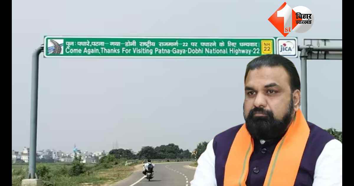 बिहार न्यूज