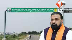 bihar news image