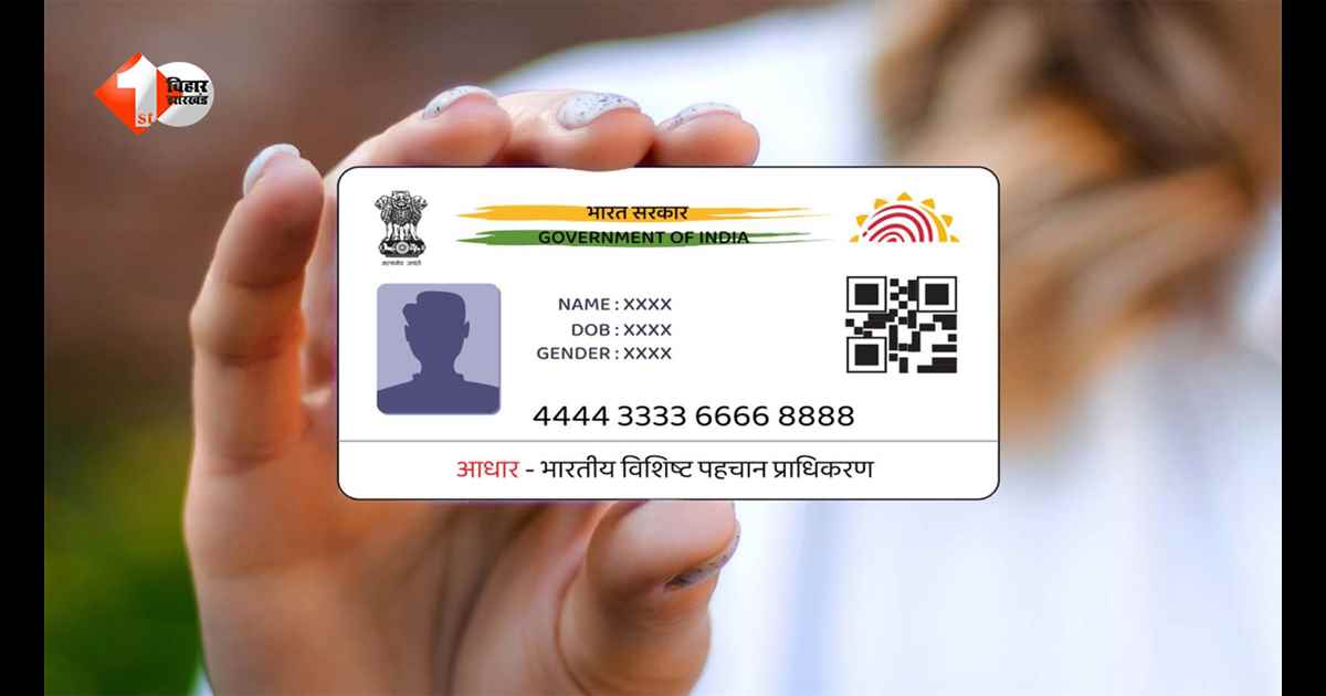 Aadhaar Update को लेकर बड़ा अपडेट! अब इस तारीख तक फ्री में बदल सकेंगे पता और दस्तावेज, नहीं तो बढ़ सकती है परेशानी