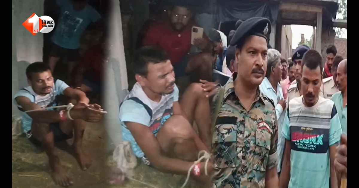 Bihar News: भैंस चोरी करते पकड़ा गया युवक, ग्रामीणों ने पोल से बांधकर पीटा… साथी मौके से फरार
