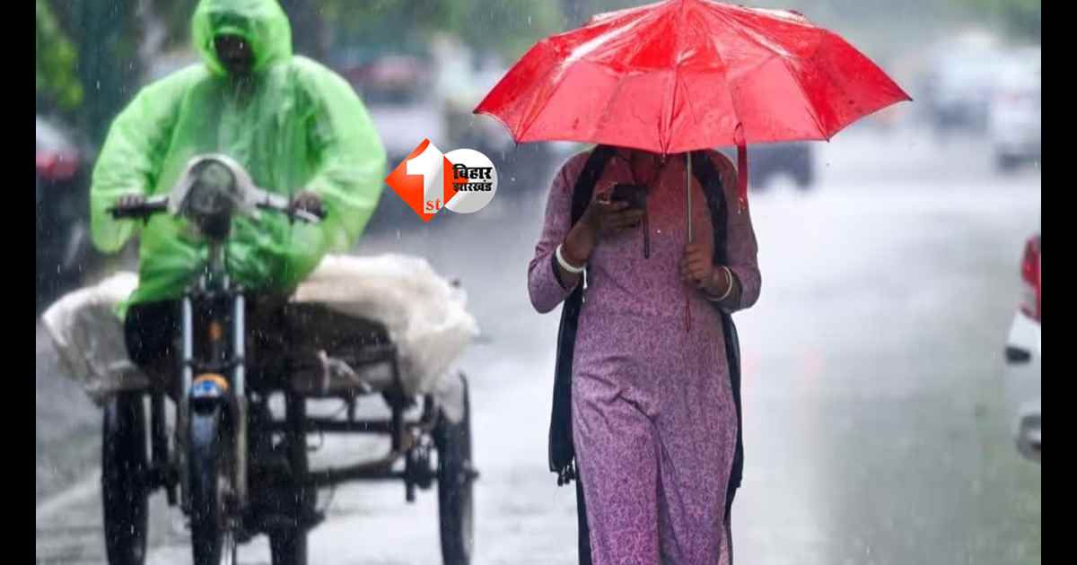 Bihar Weather Alert: पटना समेत पूरे बिहार में आंधी-बारिश का अलर्ट, तापमान में उतार-चढ़ाव जारी