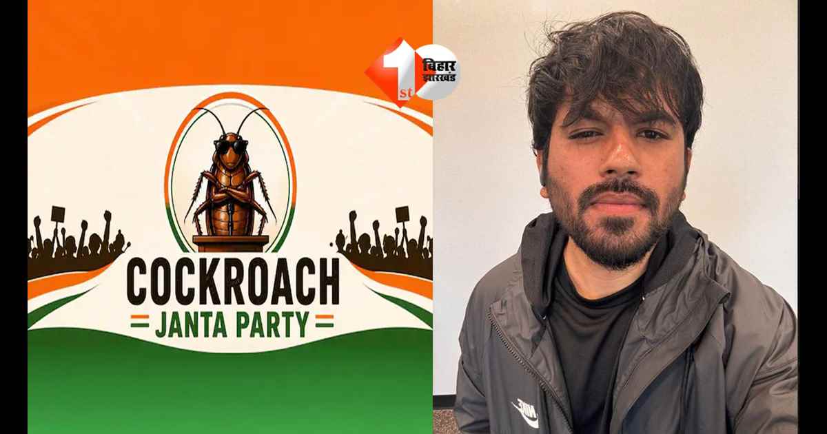 Cockroach Janta Party