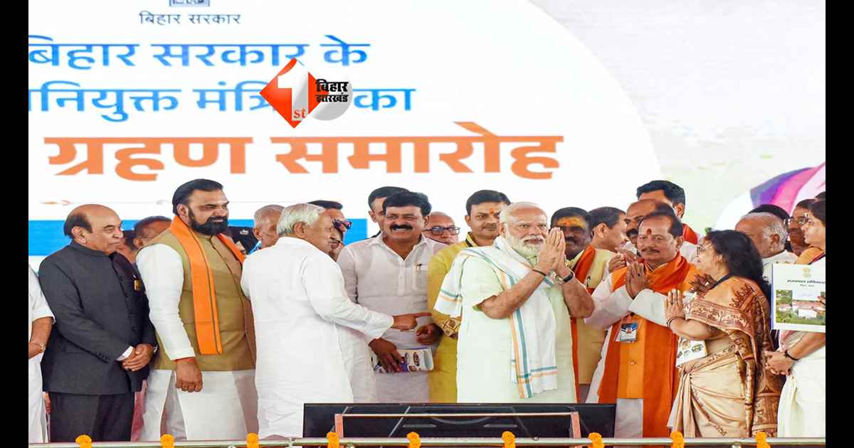 Bihar Politics : बिहार मंत्रिमंडल में मिथिला का दबदबा, तिरहुत-अंग को भी बड़ी हिस्सेदारी; जानिए किस क्षेत्र से कितने मंत्री