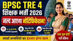 bihar news image